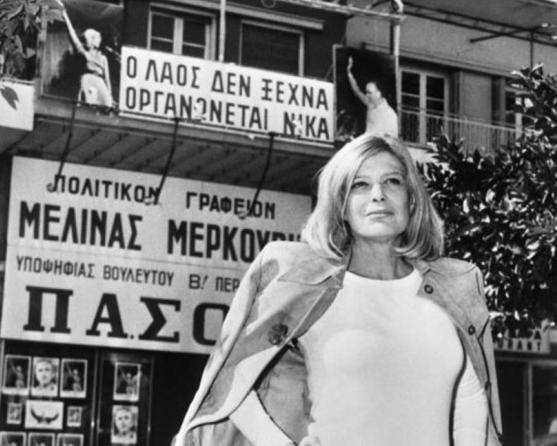 Melina Mercouri, Athens